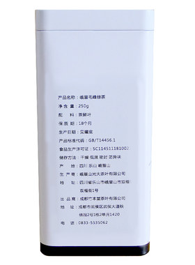 明前四川250G新茶毛峰