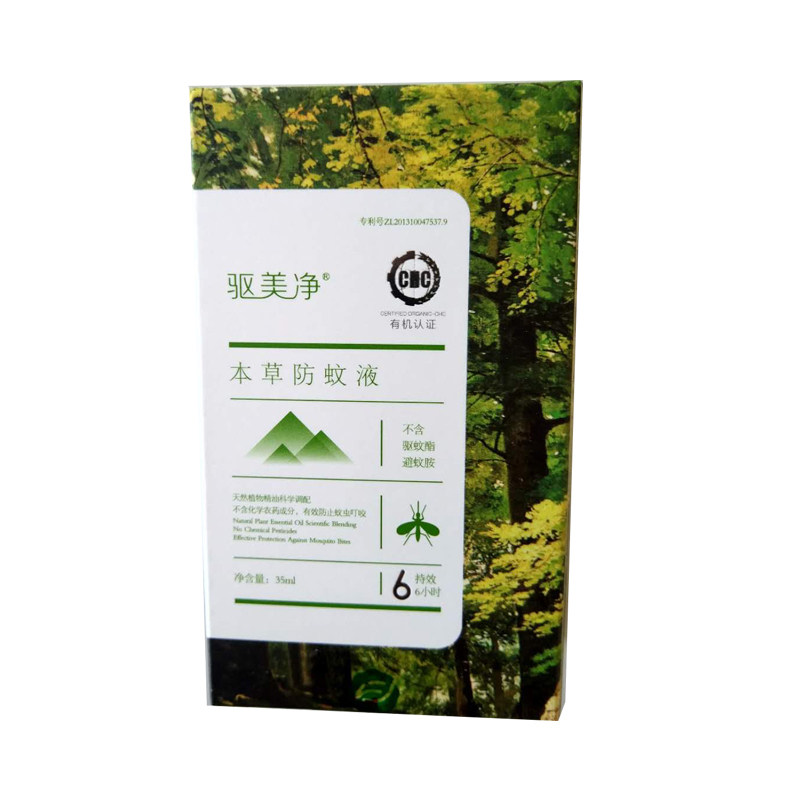 驱美净户外随身宝宝防蚊水驱蚊喷雾防蚊虫叮咬本草精油喷雾