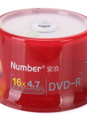 安泊纯白dvd+r-r16X4.7G空白光盘