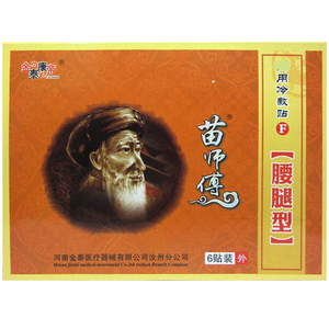 金泰康帝苗师傅腰腿痛压力刺激贴