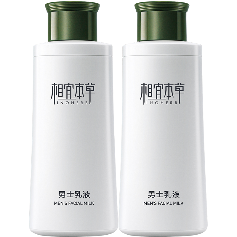相宜本草男士乳液面霜保湿补水控油擦脸油的护肤品秋冬季脸部滋润