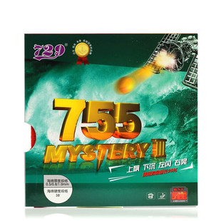 正品行货729友谊755长胶套胶755-2半长胶乒乓球邓亚萍用怪胶