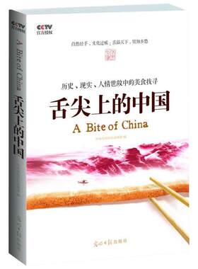 舌尖上的中国书籍 中央电视台纪录频道中国南北地方美食文化书籍风味人间饮食滋味粗糙食堂蔡澜旅行美食记新华书店正版图书籍