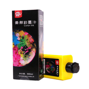 美邦彩墨汁荧光色120ml 500ml水彩颜料工笔国画墨水 荧光桃红颜色