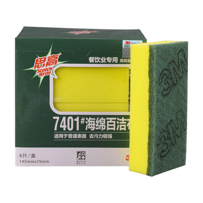 3M思高7401海绵百洁布8片装