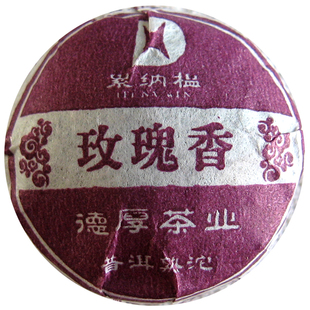 按颗卖单颗价6折普洱熟茶叶云南德厚累纳榅花草迷你小沱茶玫瑰香