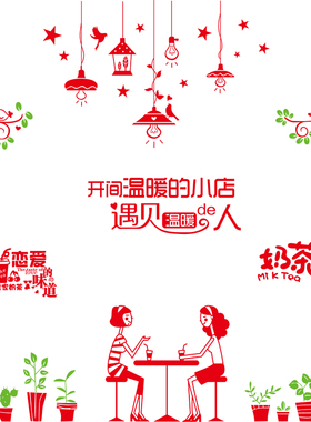 奶茶玻璃蛋糕面包房橱窗装饰贴纸