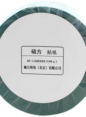 硕方银色pet防水标签纸