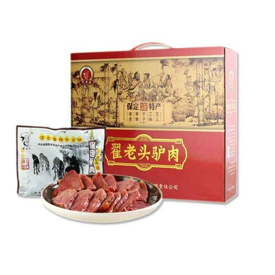 翟老头礼盒装河北保定特产驴肉