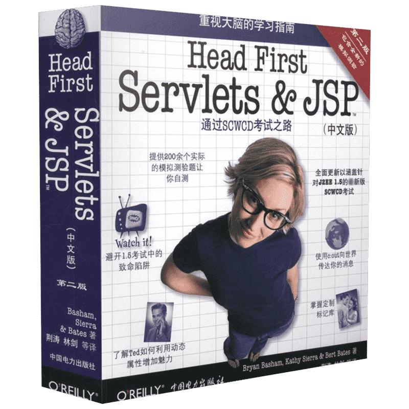 Head First Servlets and JSP(第2版) 巴萨姆(BryanBasham) 著 正版书籍 新华书店旗舰店文轩官网 中国电力出版社