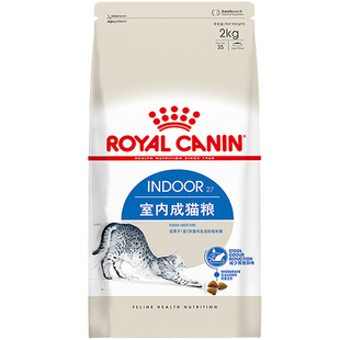 多省包邮 法国皇家 I27室内成猫猫粮2kg 营养去毛球美毛 猫主食