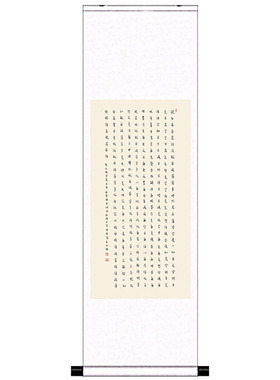 弘一法师心经字画招财挂画书房客厅装饰风水挂画条幅客户礼品定制