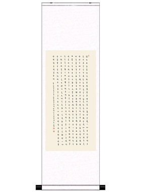弘一法师心经字画招财挂画书房客厅装饰风水挂画条幅客户礼品定制