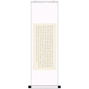 弘一法师心经字画招财挂画书房客厅装饰风水挂画条幅客户礼品定制