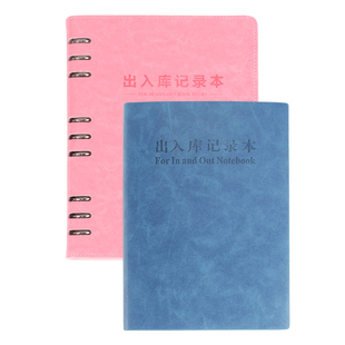 进货明细账本出入库账本a4活页笔记本实物入库出库流水登记表仓库记账本店铺商用材料库存进账出帐记录本定制