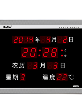 电子钟台式led数码万年历书房