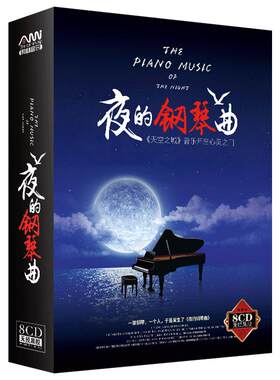 正版理查德久石让cd钢琴曲车用黑胶光盘休闲轻纯音乐汽车载CD碟片