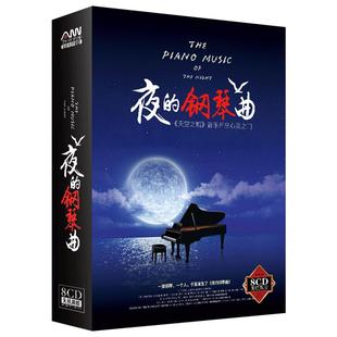 正版理查德久石让cd钢琴曲车用黑胶光盘休闲轻纯音乐汽车载CD碟片