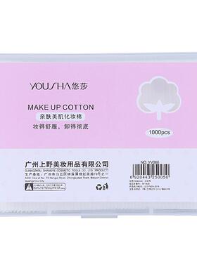 化妆棉正品美容院专用卸巾棉片