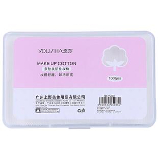 化妆棉卸妆棉片盒装卸载脸部用纯棉正品女湿敷补水美容院专用纸巾
