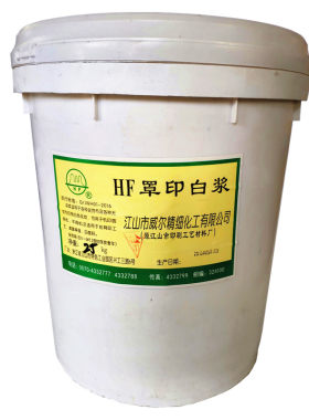 威尔牌罩白浆五种档次包邮胶浆