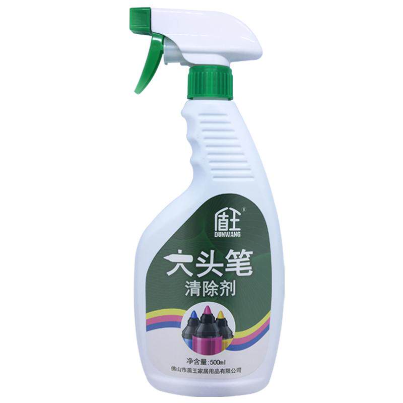 盾王大头笔记号笔油墨清洁剂