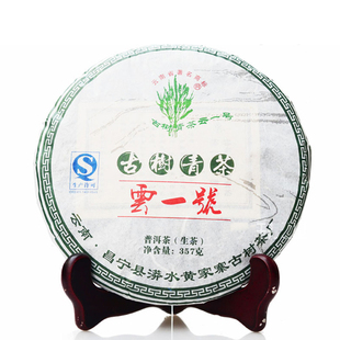 云南普洱茶漭水黄家寨云一号特级古树普洱生茶茶饼七子饼茶叶357g