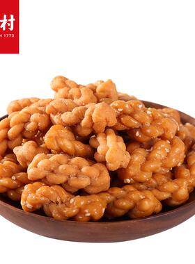 稻香村500g甜味糕点心小麻花