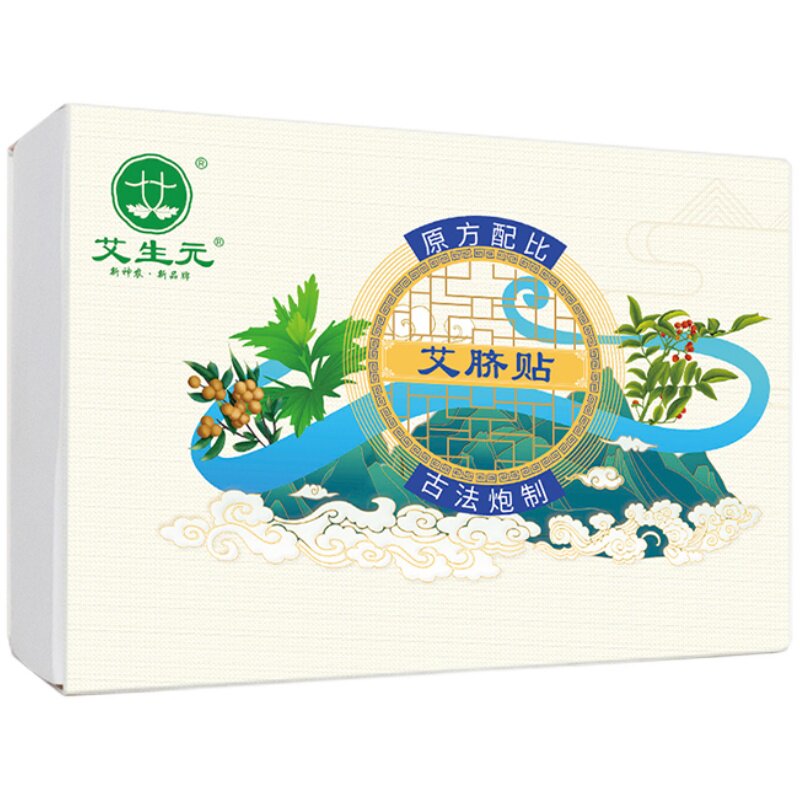 艾生元肚脐贴谢娜同款祛濕调理去艾灸湿胖宫寒濕气艾草脐贴