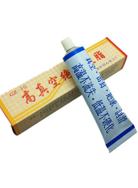 正品 高真空绝缘硅脂 真空硅脂 光学仪器防尘 润滑 密封油脂 35g
