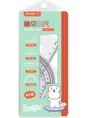 广博学生尺子套装三角板
