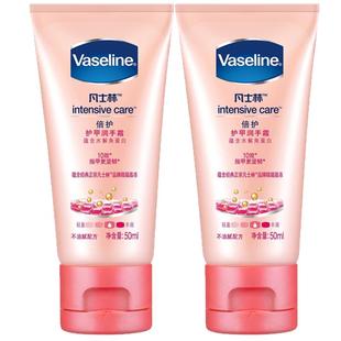凡士林护手霜50ml*2护甲润手霜改善指甲脆裂坚韧润泽保湿晶冻