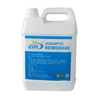 204PVC塑胶地板专用清洁剂橡胶亚麻地板护理液水磨石地面清洗剂