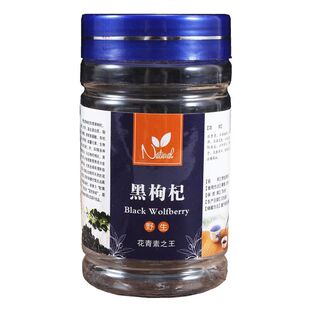 黑枸杞包装铝盖瓶子塑料罐子100g空礼品盒直销带标签封口垫片