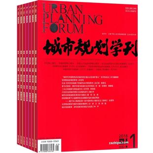 城市规划学刊杂志 2026年4月起订阅 1年共6期 城市规划学术期刊 城市设计 道路交通 生活居住 设计专业期刊书籍 杂志铺