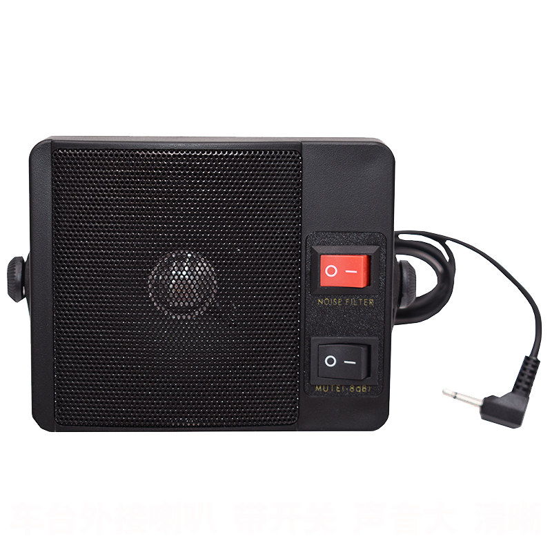 车台外接喇叭扬声器 八重洲FT7800R/7900/8900车载电台通用小音箱