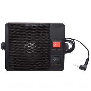 车台外接喇叭扬声器 八重洲FT7800R/7900/8900车载电台通用小音箱