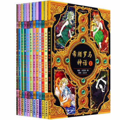 【樊登推荐】写给孩子的古文观止正版 初中生小学生版  古文观止漫画版 中国经典文言文古文详解翻译注释高中生