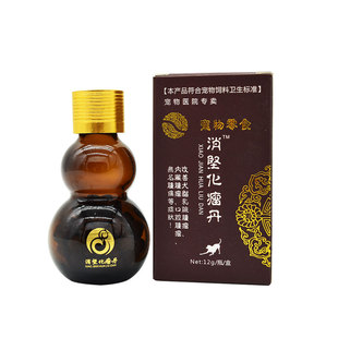 托消丹消坚化瘤丹益宠堂癌肿平犬猫乳腺瘤中抗肿瘤内脏平皮肤瘤