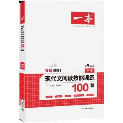 【人教版】现代文阅读理解专项训练100篇
