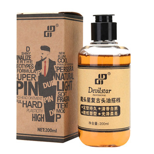 魔头星复古头油搭档男女油头神器背头发蜡啫喱膏水发胶发泥包邮