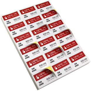 LOPAL/乐标a4不干胶贴纸打印纸标签纸激光喷墨18格亮光70*49.5 64.3*47亚面63.5*46.6空白背胶书写纸可定制
