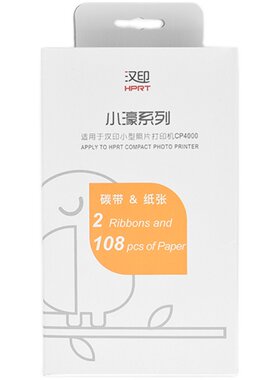 汉印原装六寸热升华照片纸