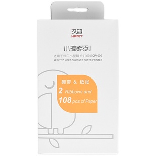 汉印原装照片相纸 六寸照片纸色带热升华CP4000L/CP4100/CP6000