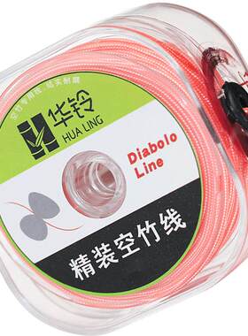 华铃空竹线配件初学专卖店