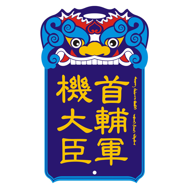公交卡套地铁卡手环扣卡套复古大内高手腰牌流苏卡套门禁卡饭卡套