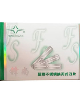 原装锋尚刀片携美剃须刮脸锋利