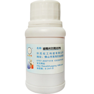 大头公玻璃清洁剂玻璃门窗浴室玻璃镜子水垢水印水迹清洗剂