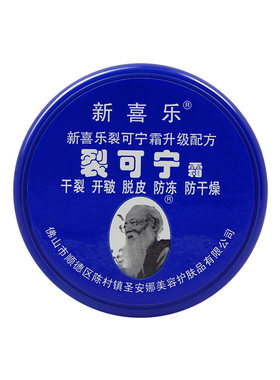 防干裂护手霜裂可宁霜新喜乐