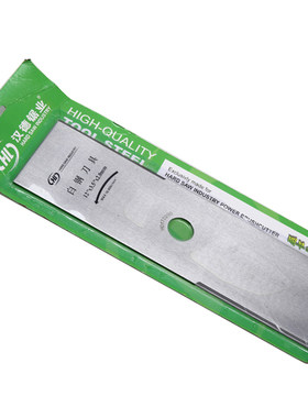 割草机刀片汉德正品加厚一字合金